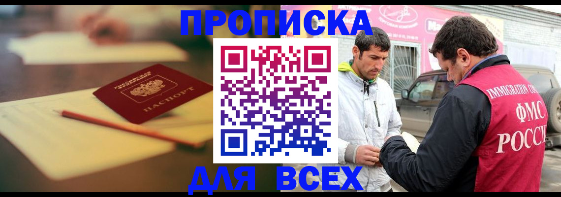 регистрация в Петровске