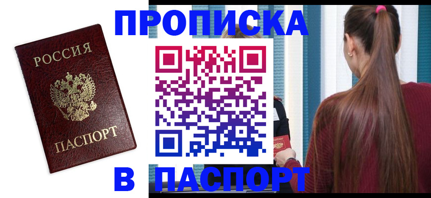 где прописаться в Петровске