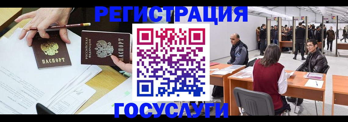 временная регистрация гарантия в Петровске